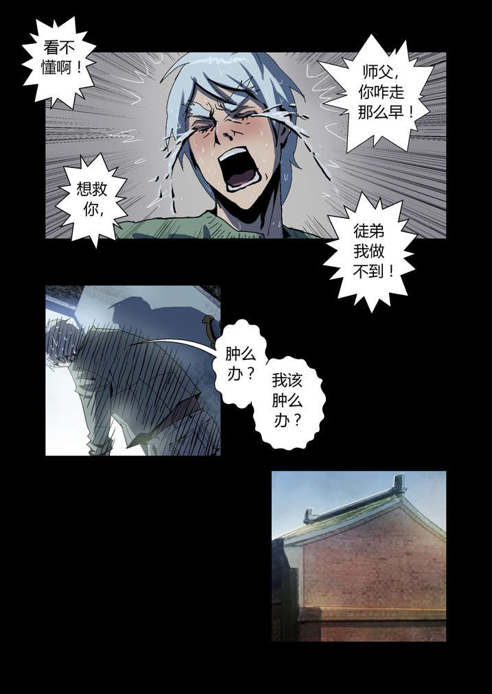第64章：丙寅别跑