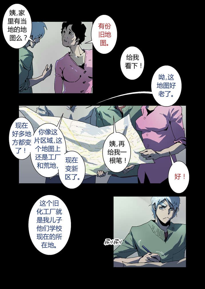 第64章：丙寅别跑