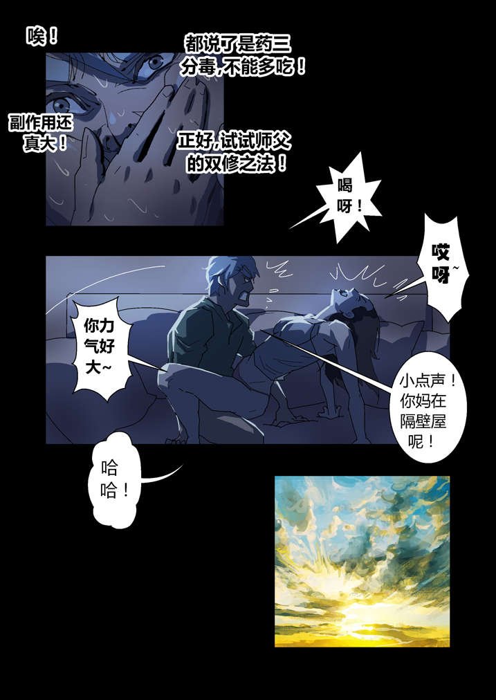 第64章：丙寅别跑