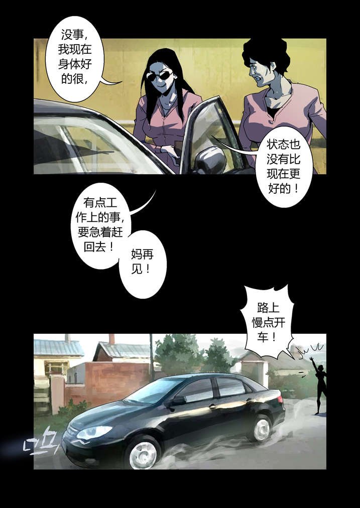 第64章：丙寅别跑