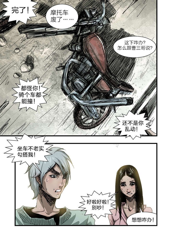 第7章：死马当作活马医