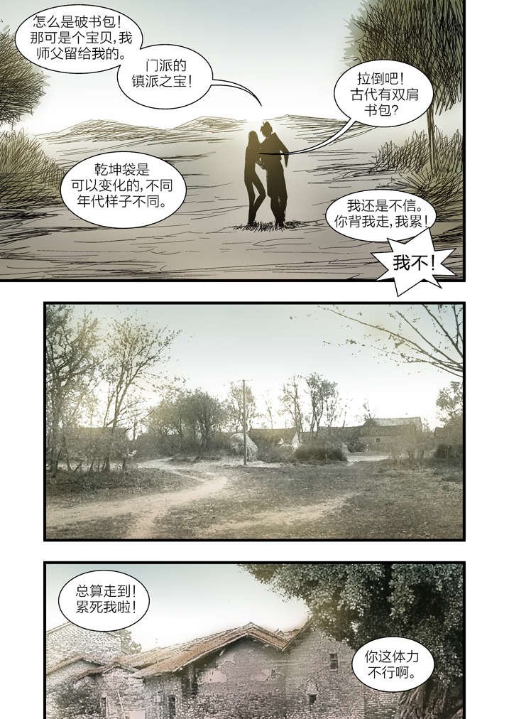 第7章：死马当作活马医