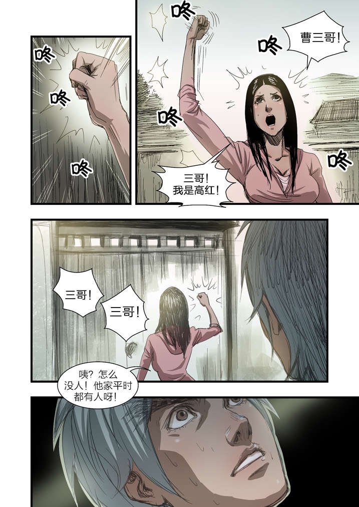 第7章：死马当作活马医