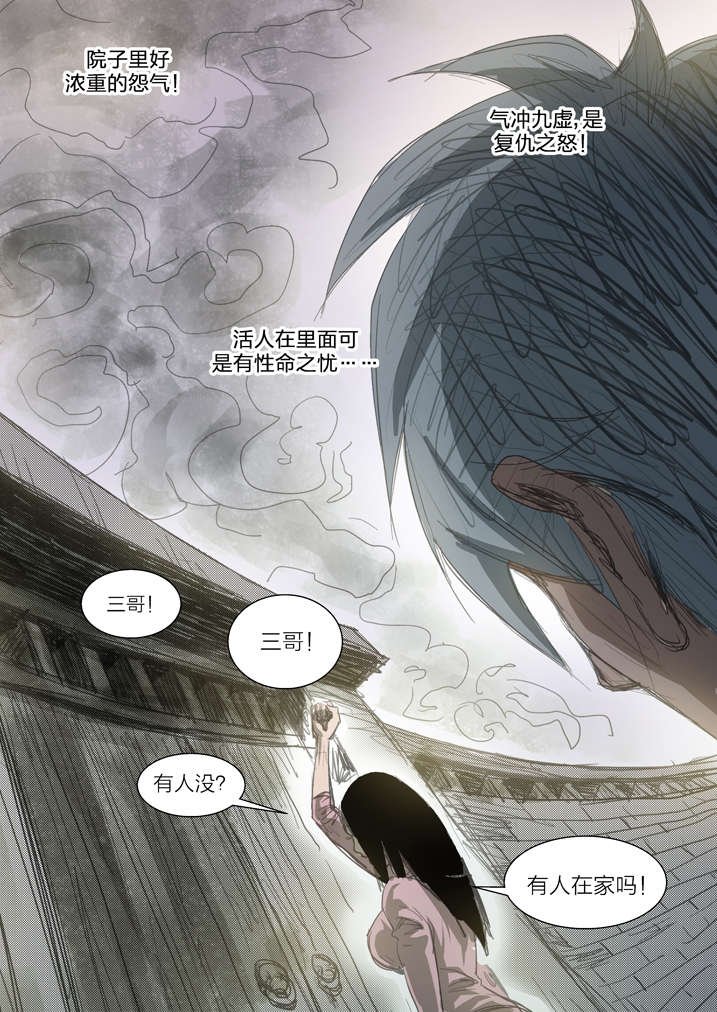 第7章：死马当作活马医