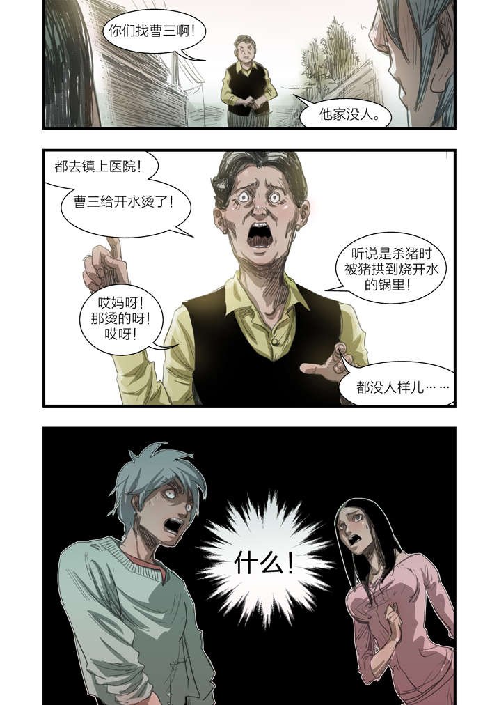 第7章：死马当作活马医