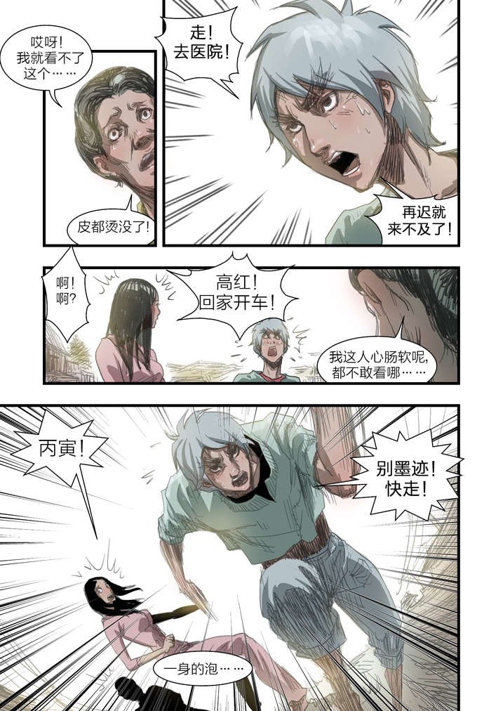 第7章：死马当作活马医