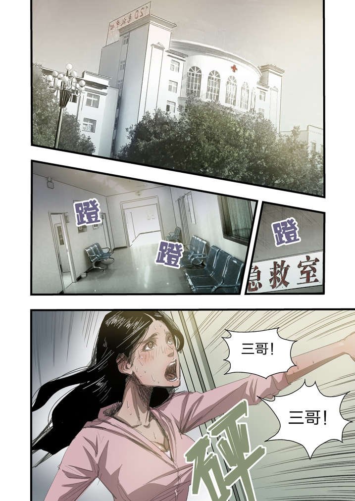 第7章：死马当作活马医