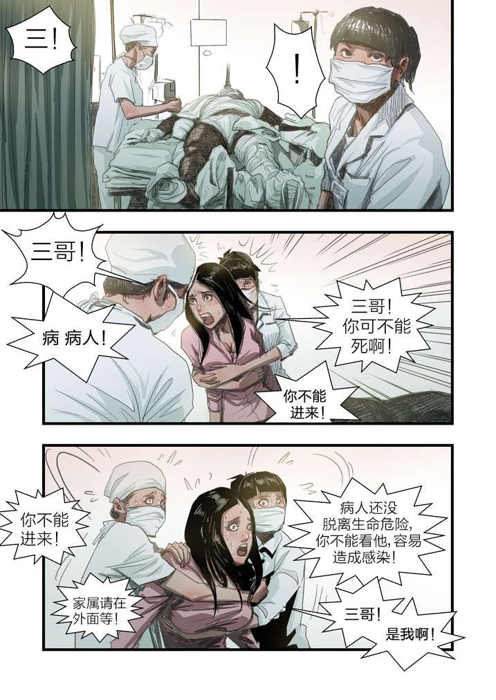 第7章：死马当作活马医