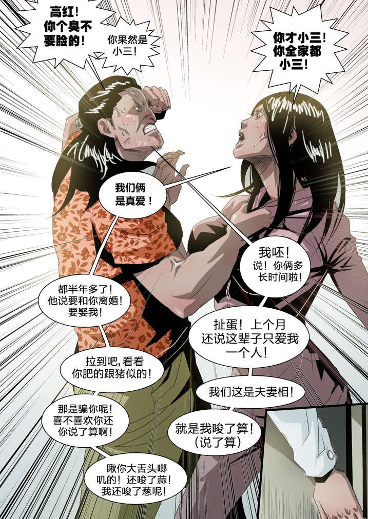 第7章：死马当作活马医