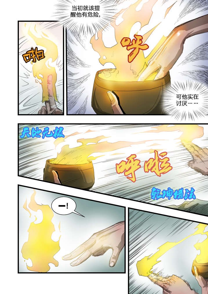 第7章：死马当作活马医