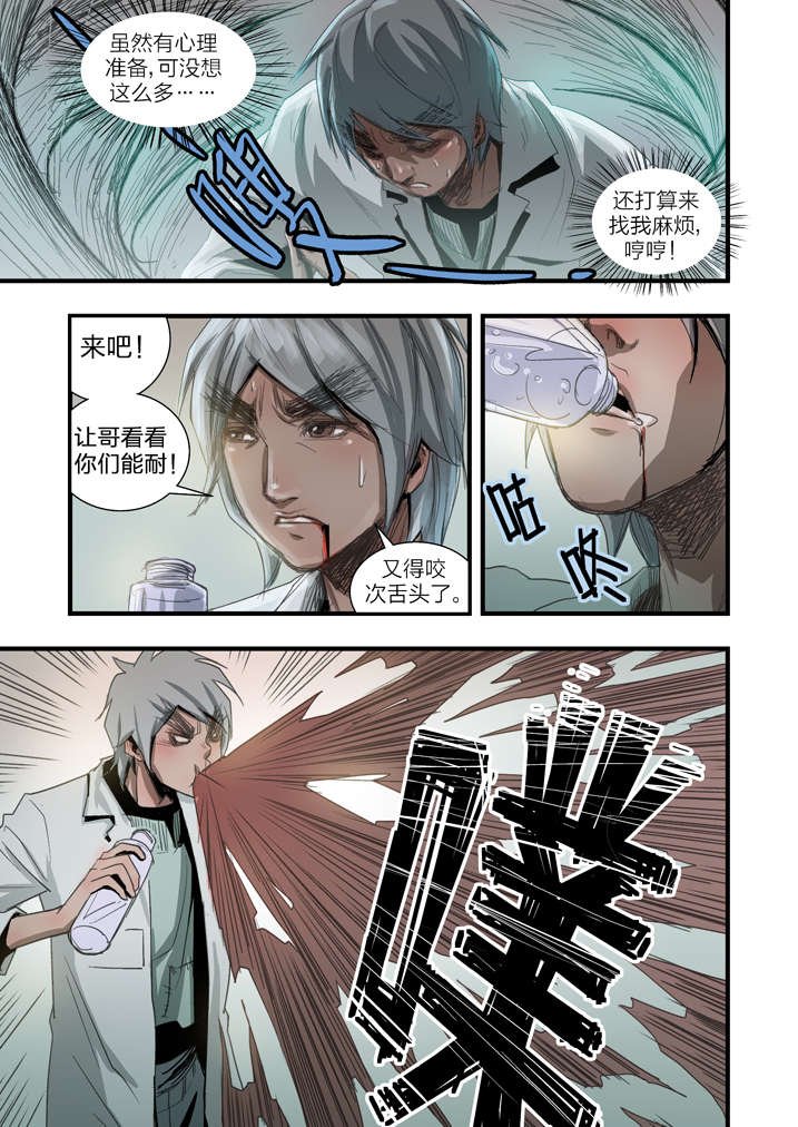 第7章：死马当作活马医