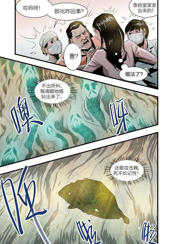 第7章：死马当作活马医