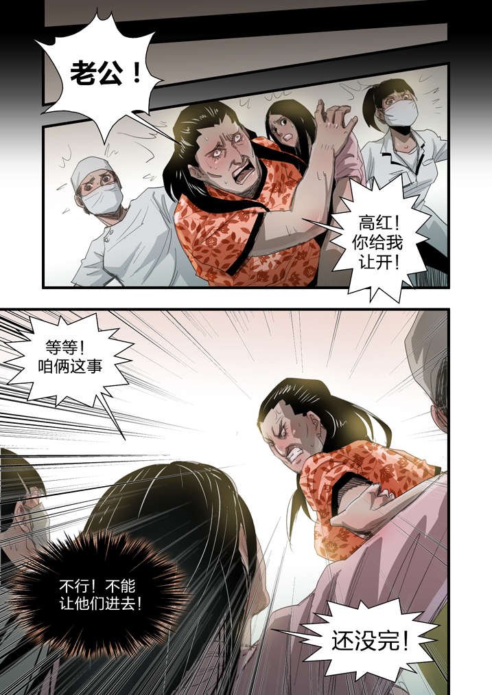 第7章：死马当作活马医