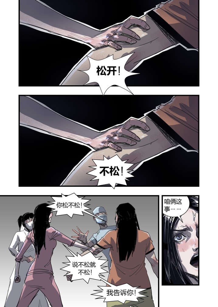 第7章：死马当作活马医