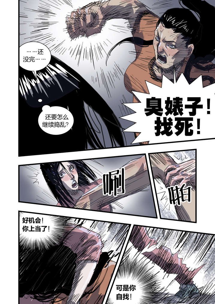 第7章：死马当作活马医
