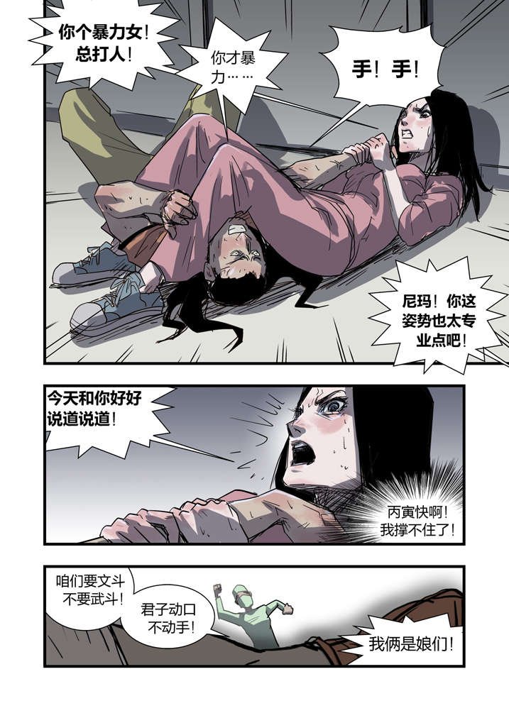 第7章：死马当作活马医