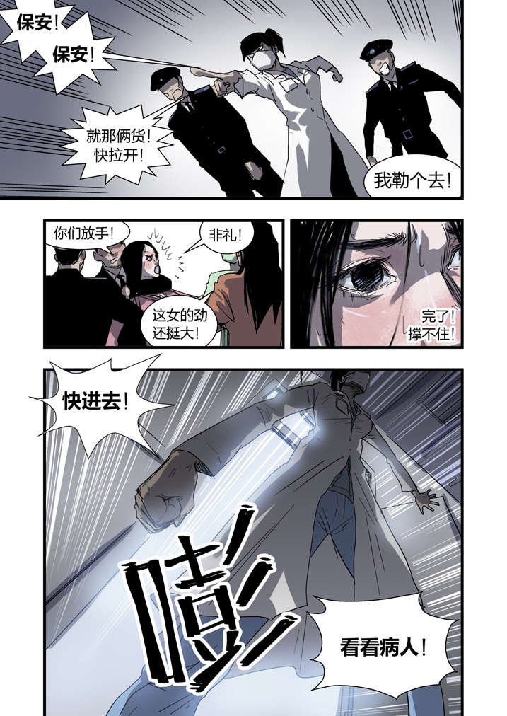 第7章：死马当作活马医