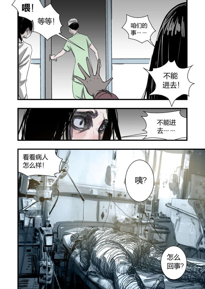 第7章：死马当作活马医