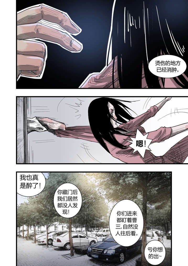 第7章：死马当作活马医