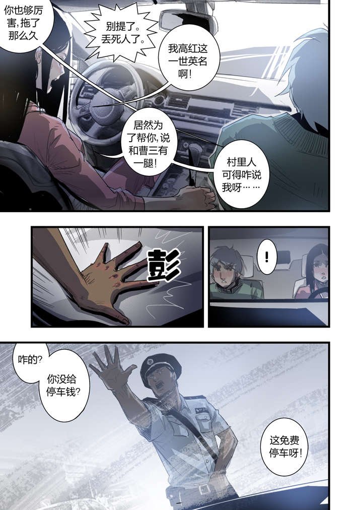 第7章：死马当作活马医