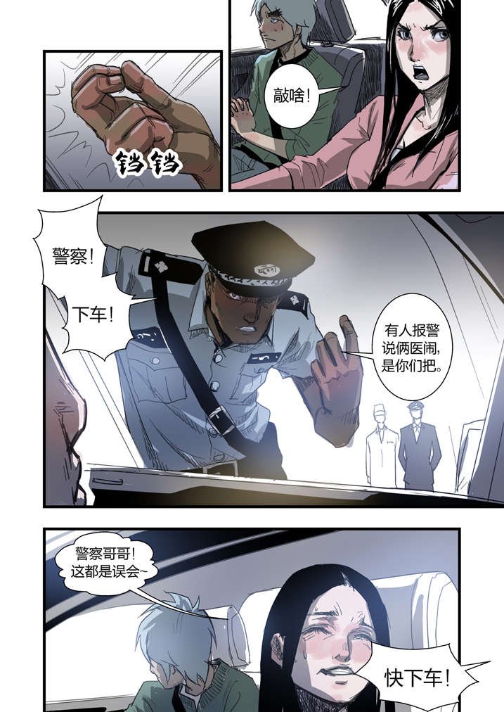 第7章：死马当作活马医