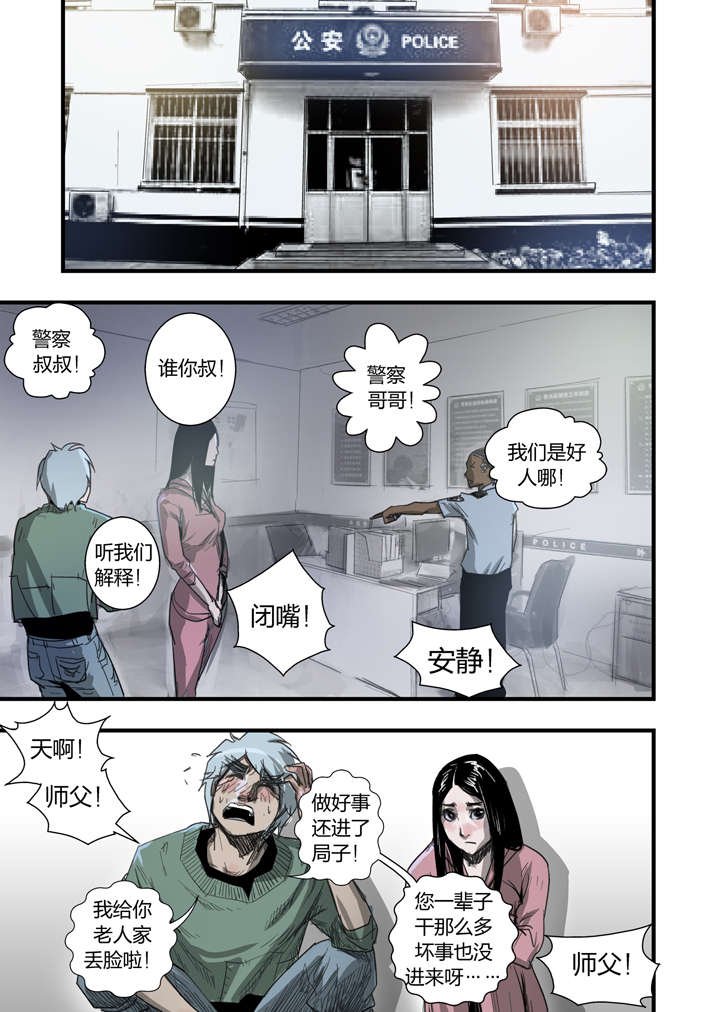 第7章：死马当作活马医