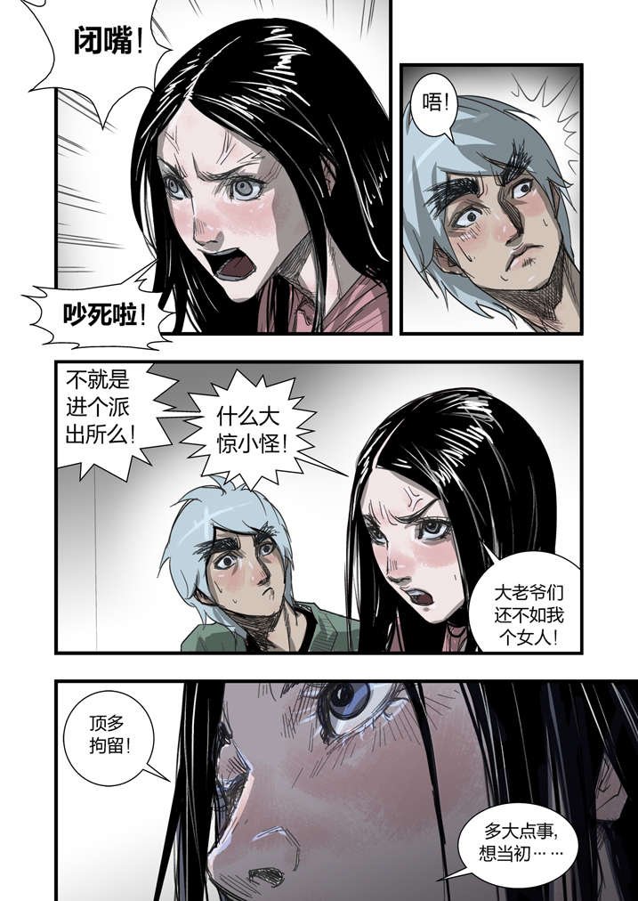 第7章：死马当作活马医