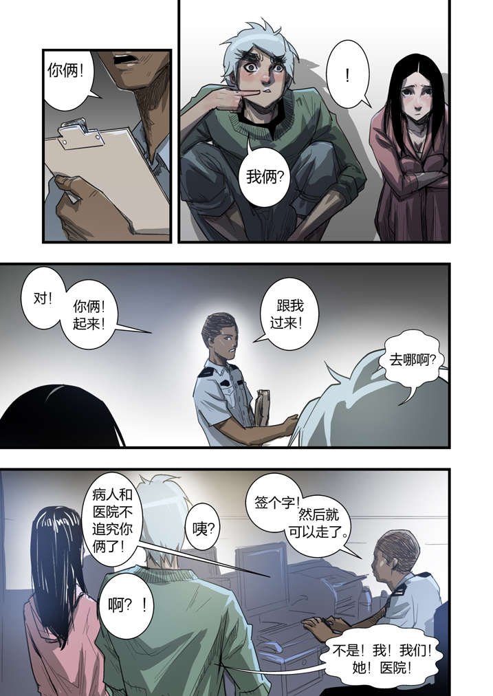 第7章：死马当作活马医