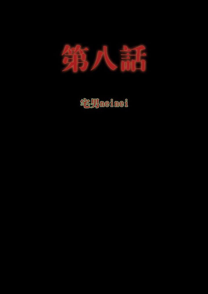 第8章：怪事
