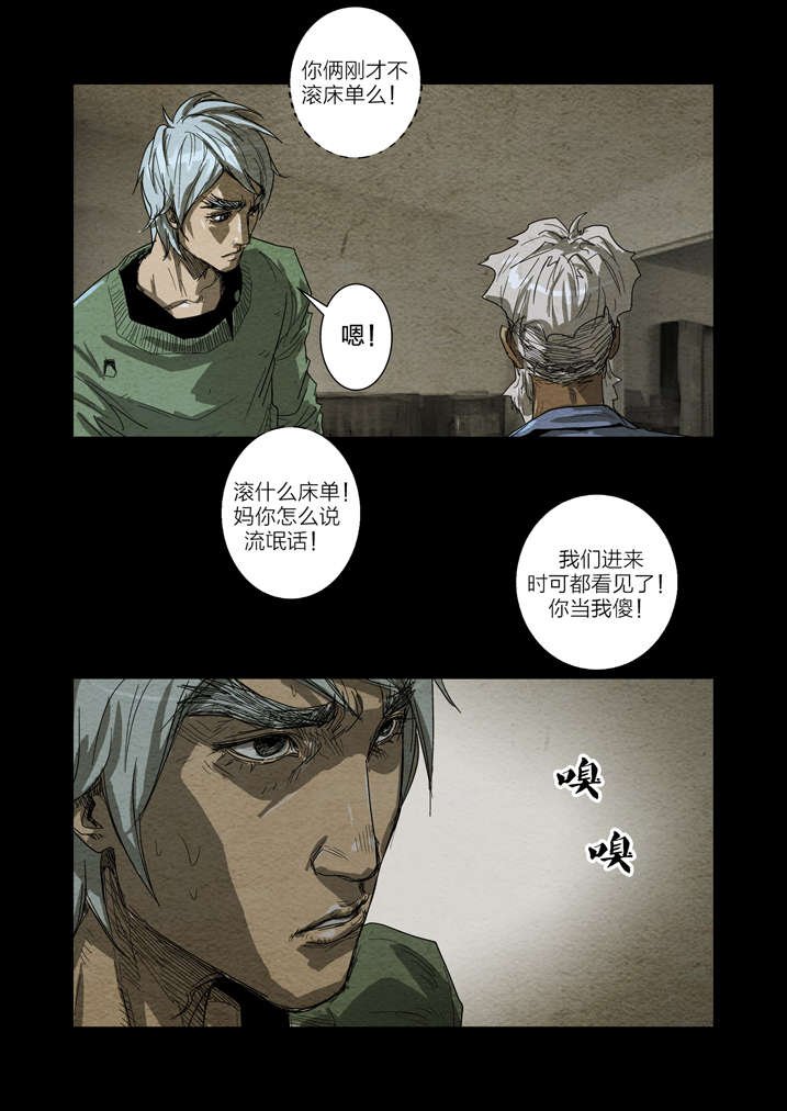 第8章：怪事