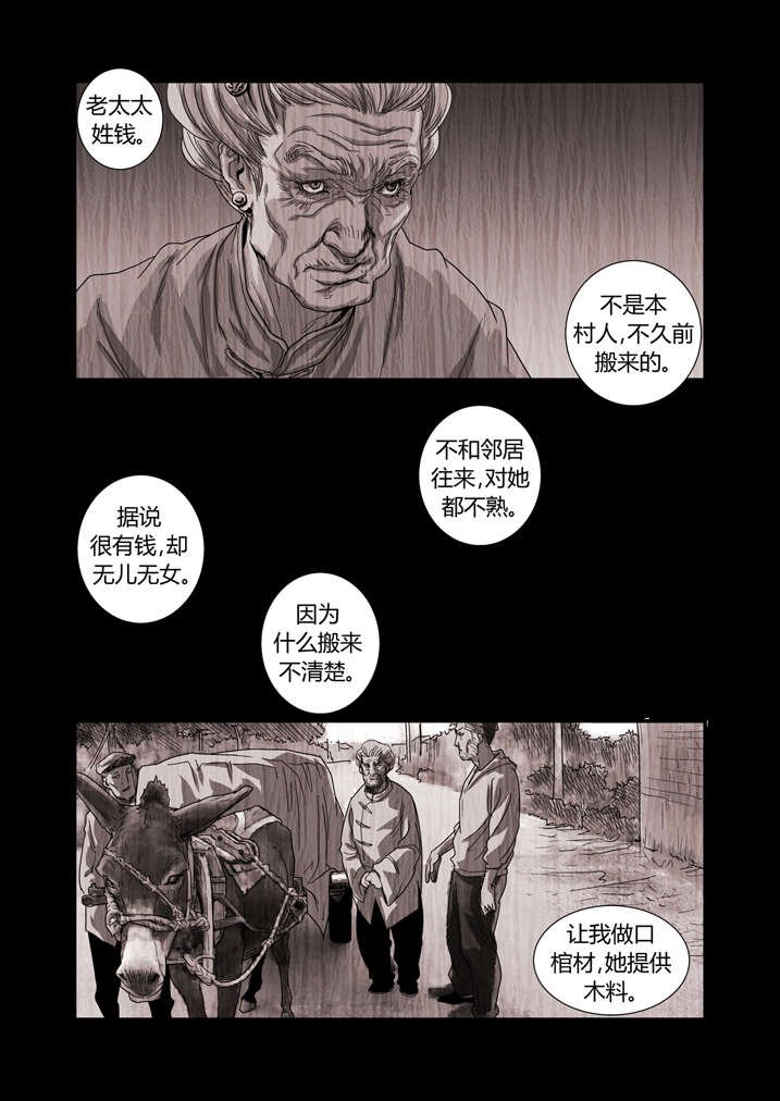 第9章：我知道了