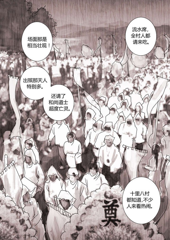第9章：我知道了
