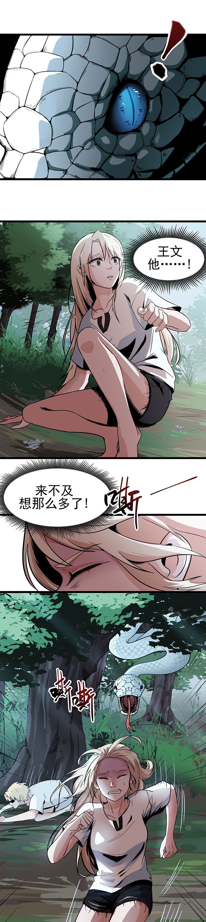 第11章：送上门的食物