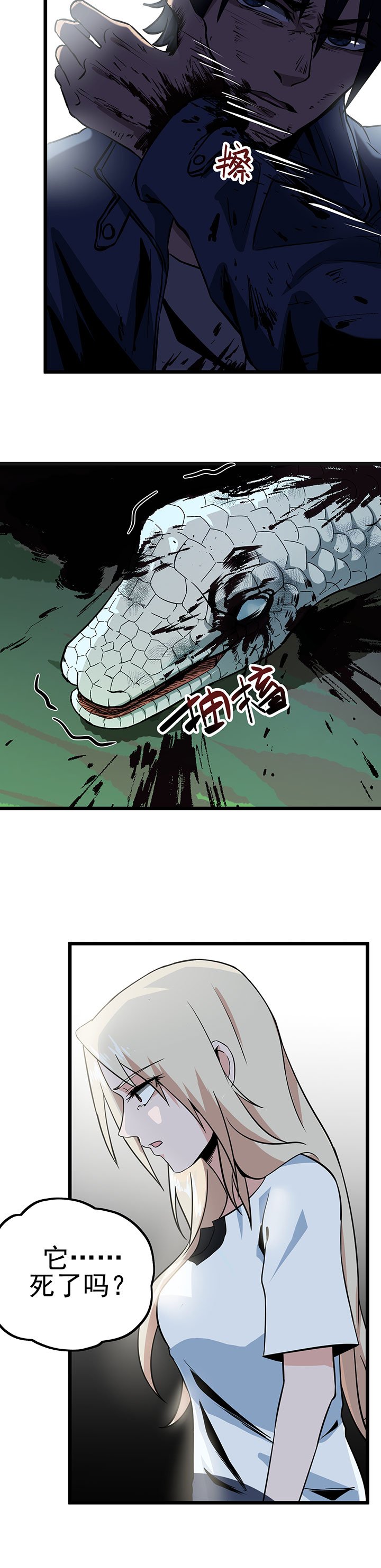 第11章：送上门的食物