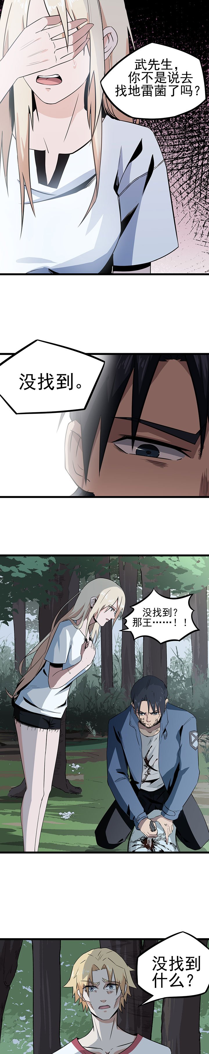 第11章：送上门的食物