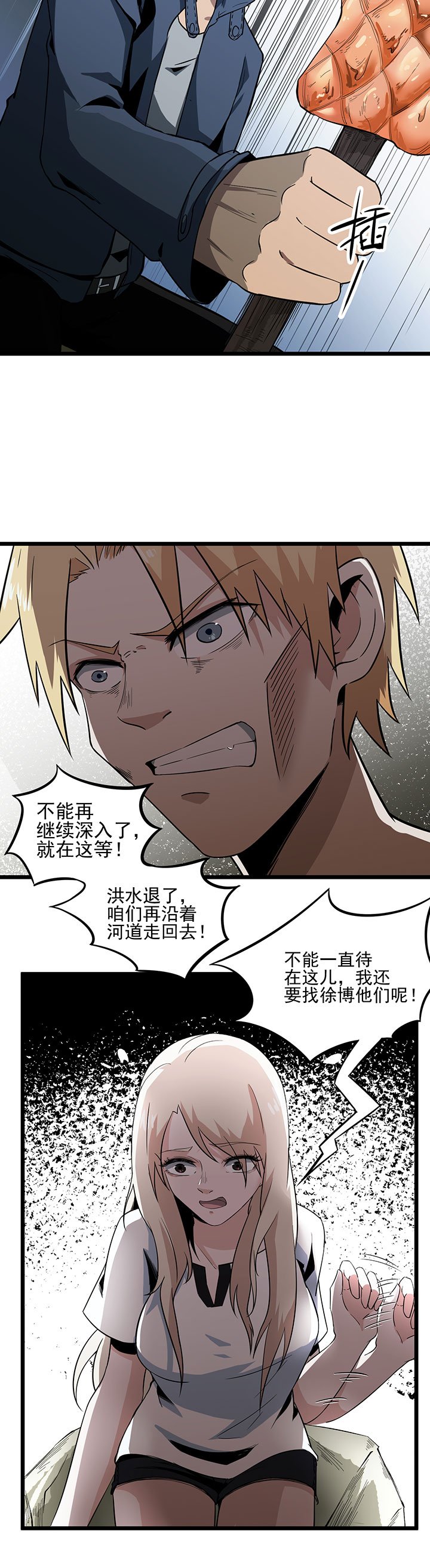 第12章：烤蛇肉