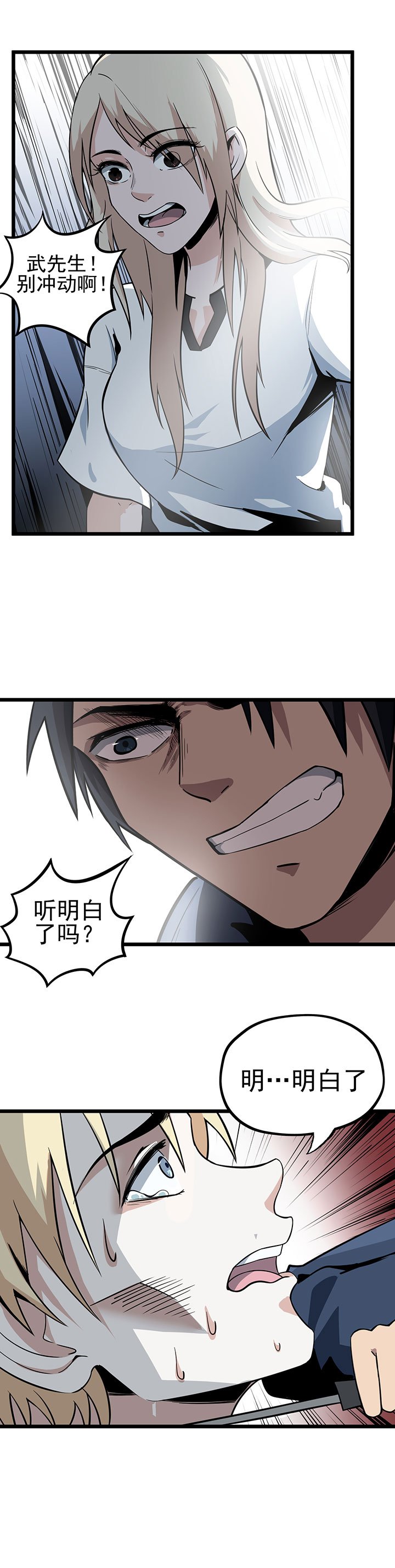 第12章：烤蛇肉