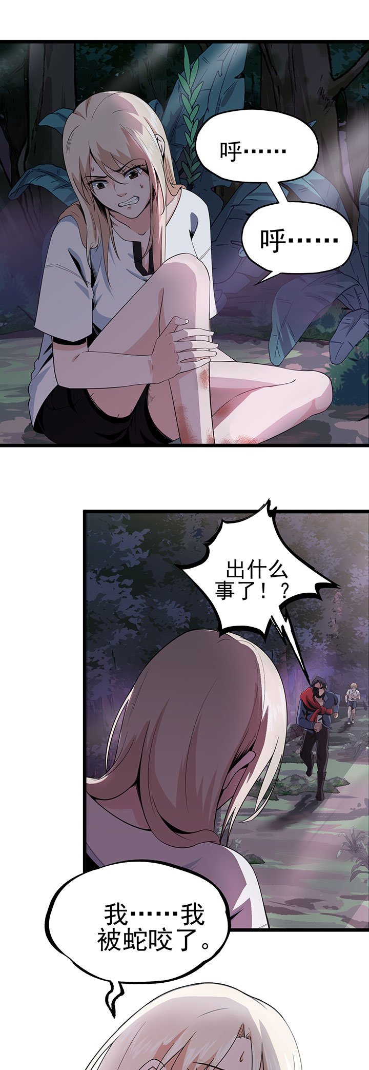 第14章：祛毒