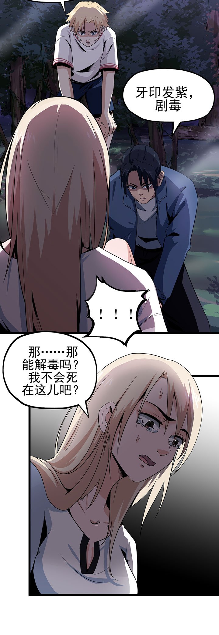 第14章：祛毒