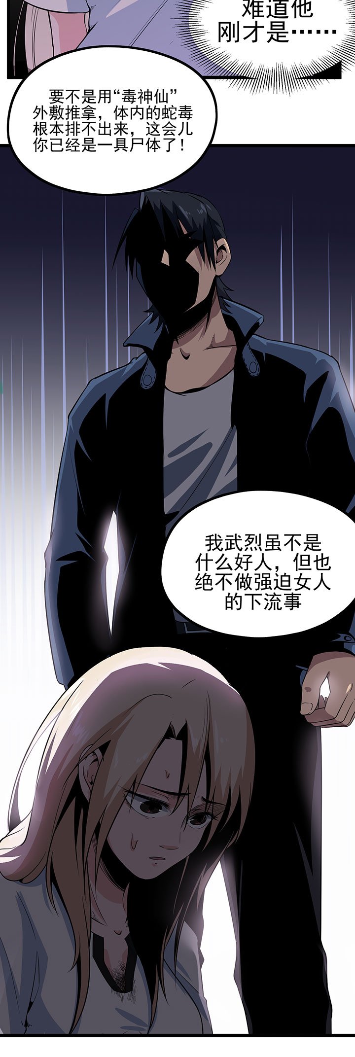 第14章：祛毒