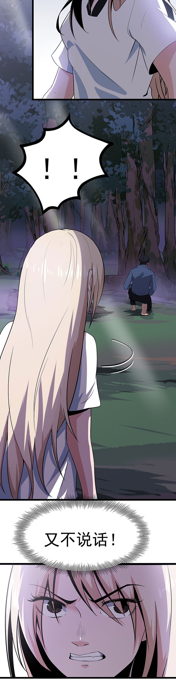 第15章：五彩蟾蜍