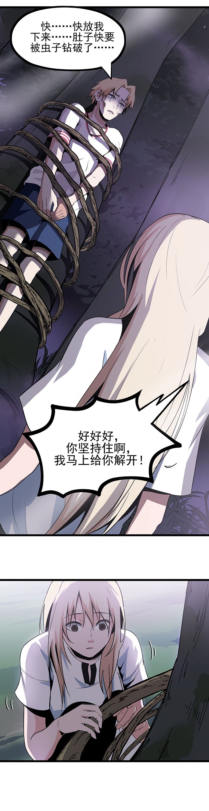 第15章：五彩蟾蜍
