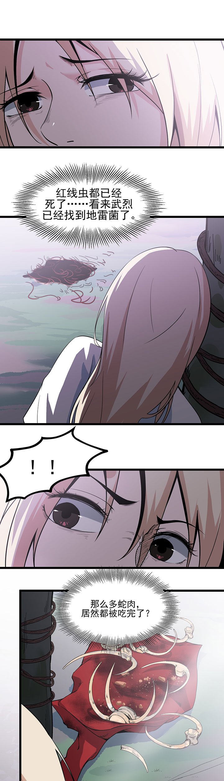 第15章：五彩蟾蜍
