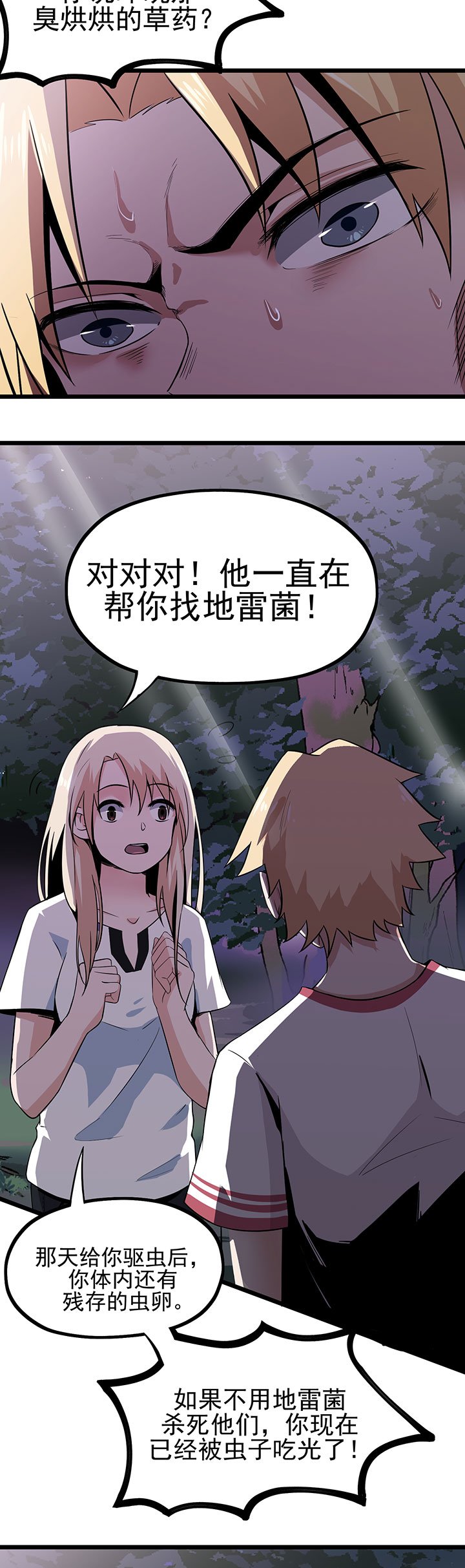 第15章：五彩蟾蜍