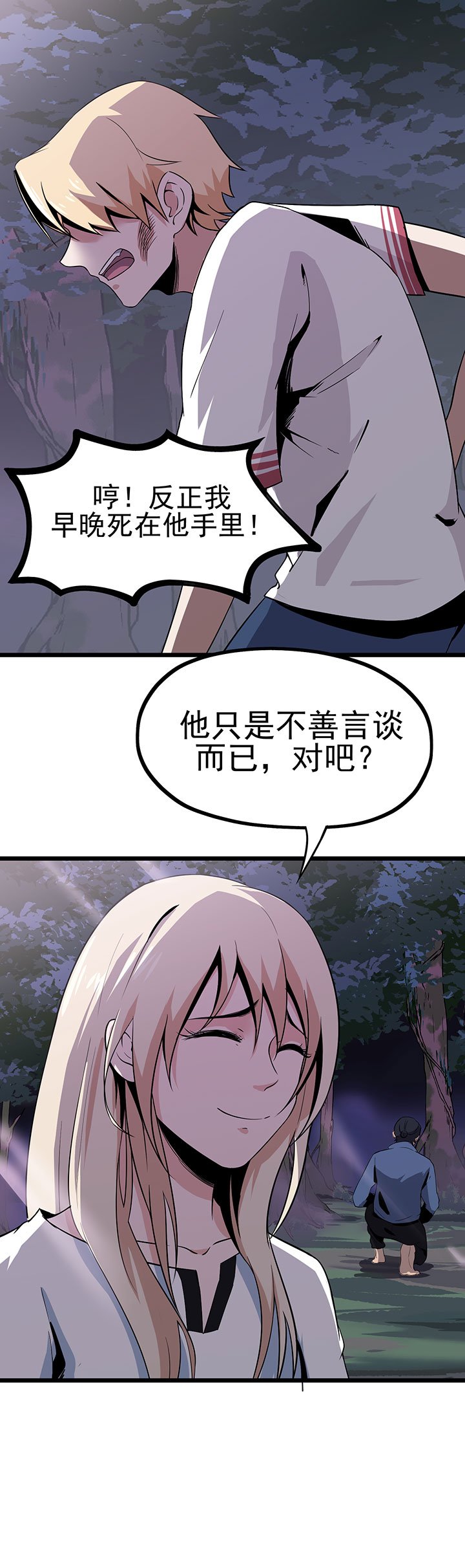 第15章：五彩蟾蜍