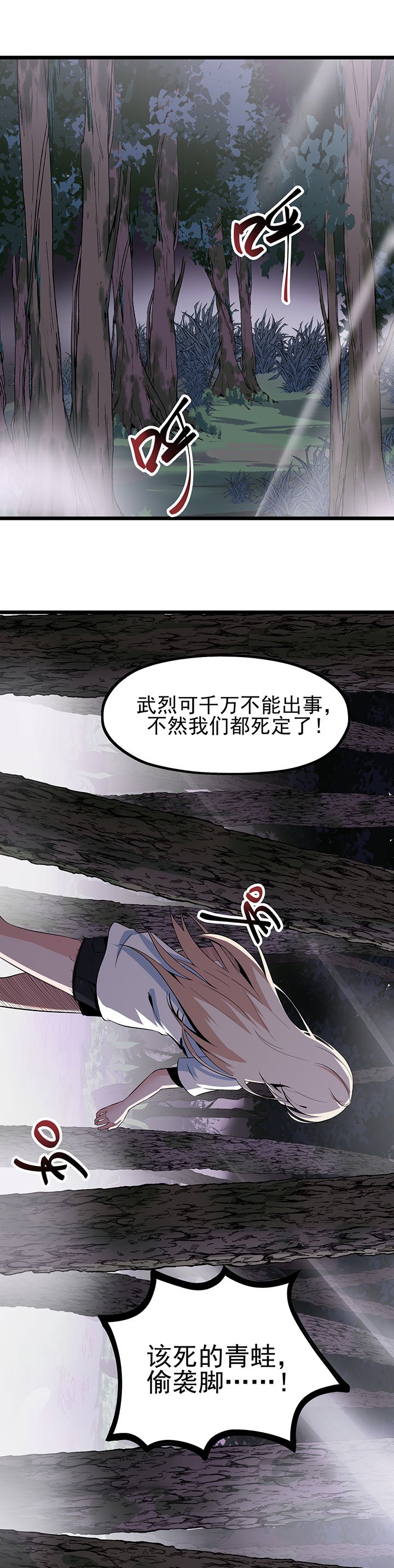 第16章：救还是不救