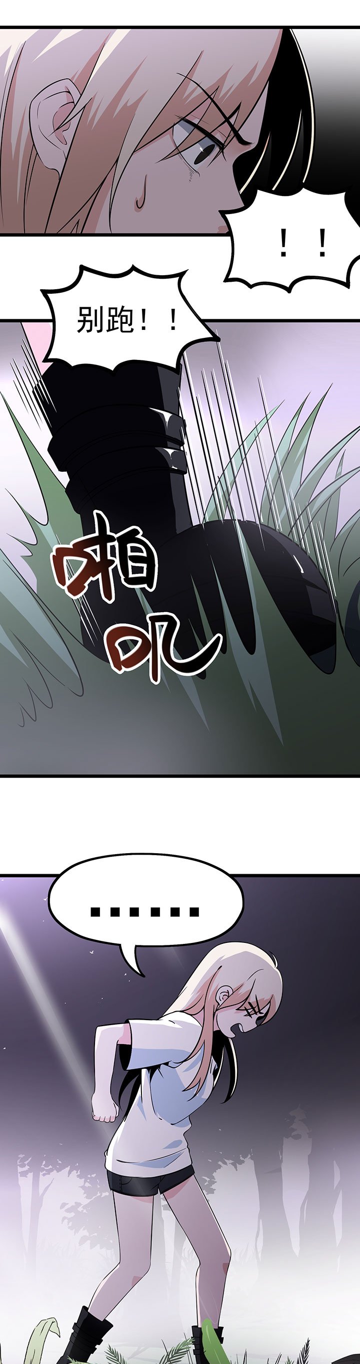 第16章：救还是不救