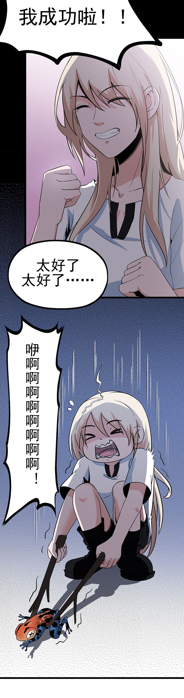 第16章：救还是不救