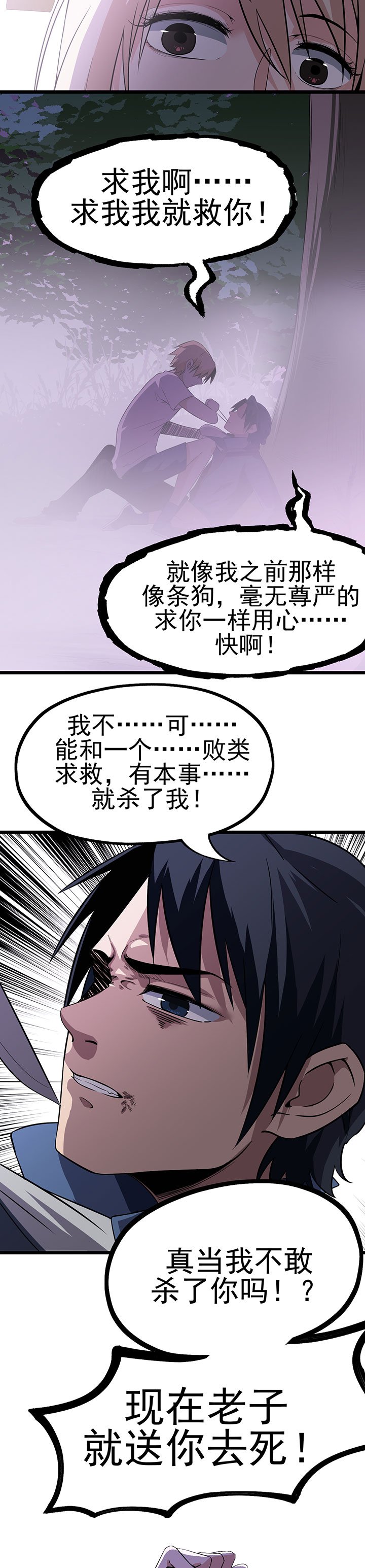 第16章：救还是不救