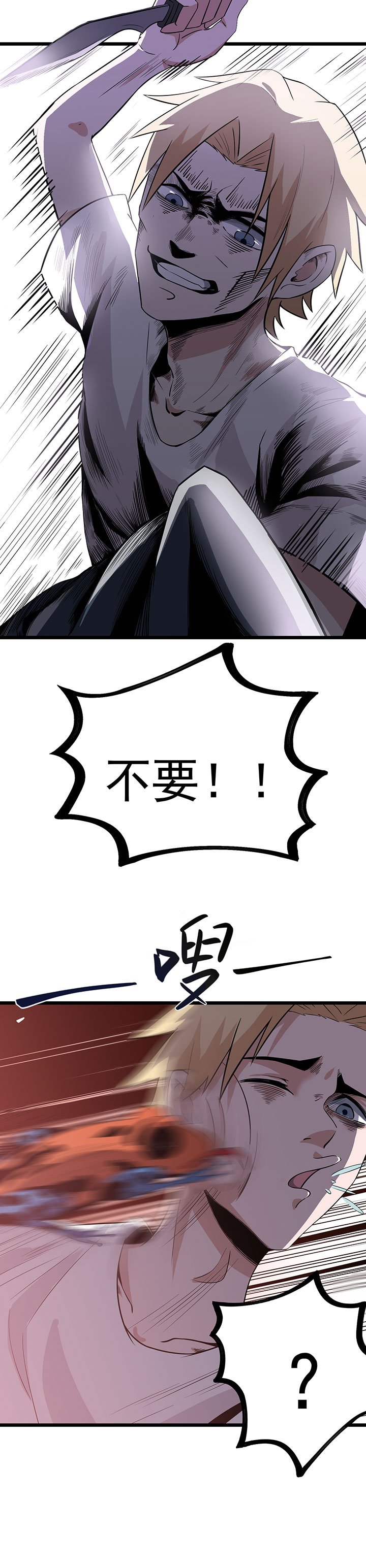 第16章：救还是不救